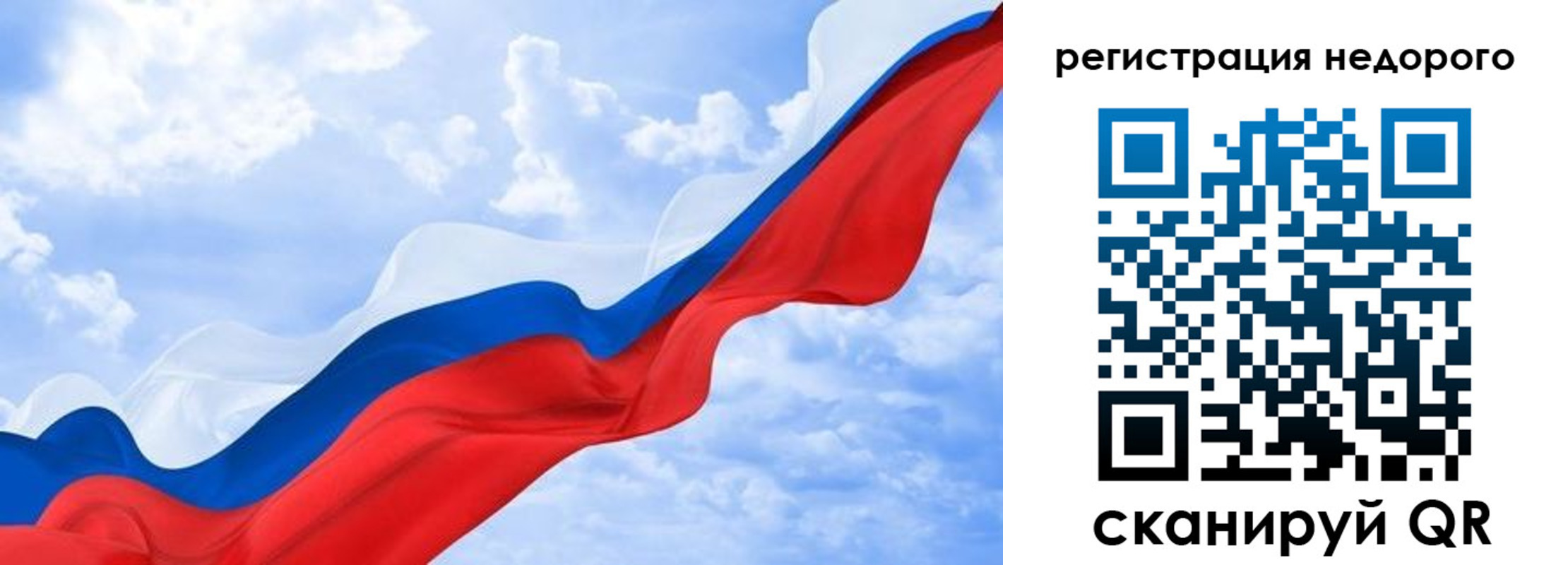 временная регистрация в квартире в Норильске
