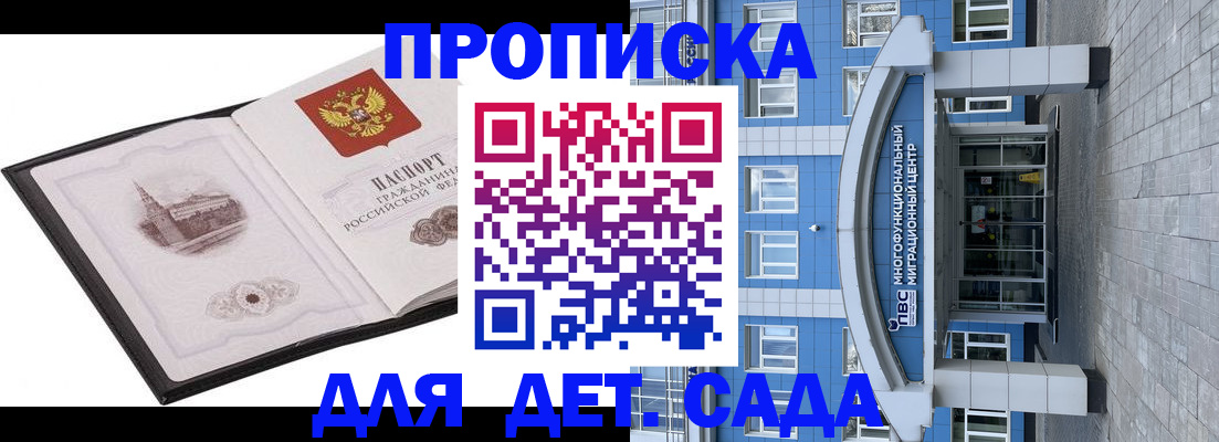 прописка поиск в Норильске