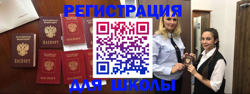 прописка для военкомата в Норильске