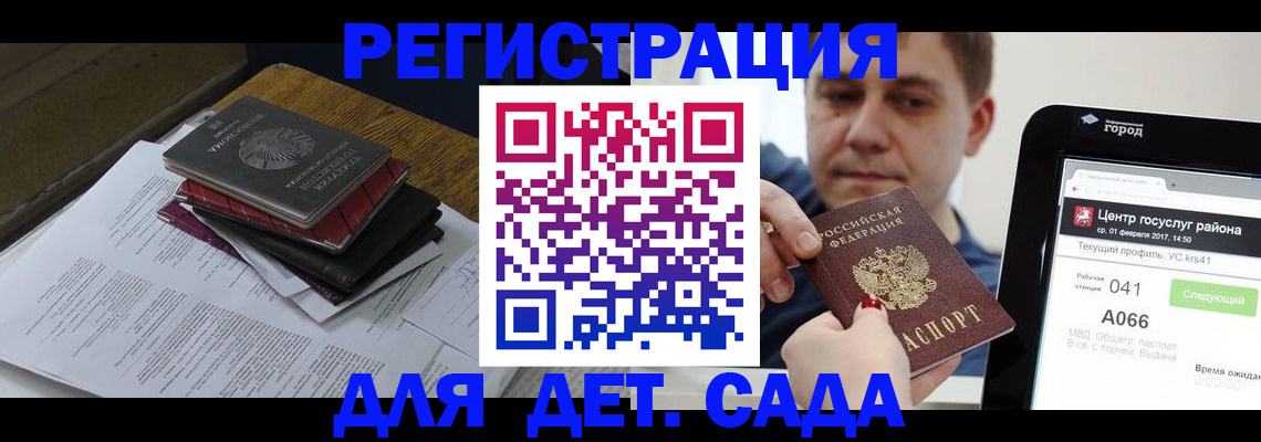 прописка от собственника в Норильске