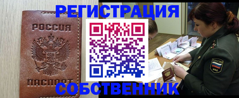 временная регистрация поиск в Норильске